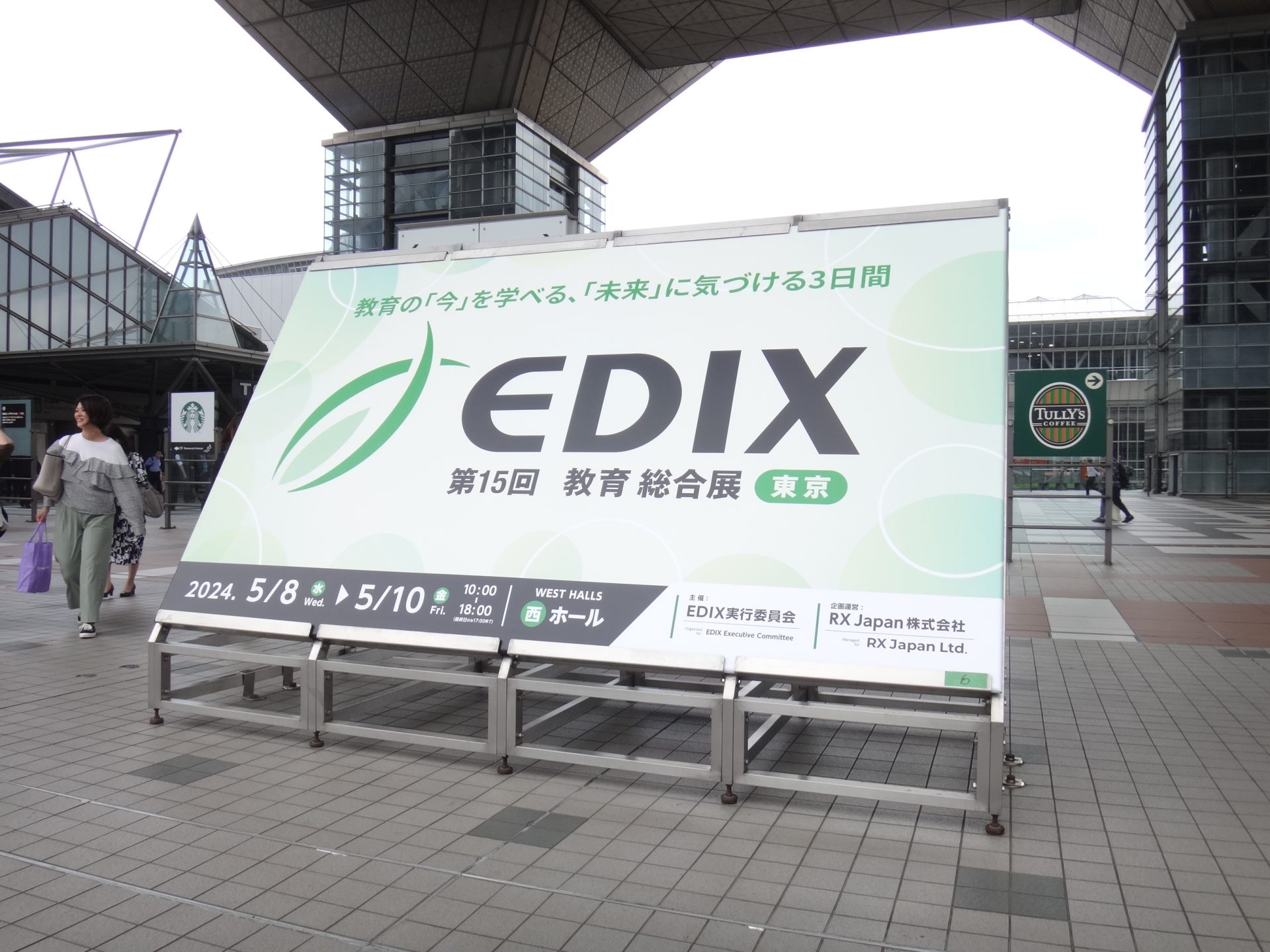 EDIX2024